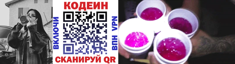 Кодеин напиток Lean (лин) Тайга